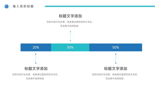 蓝色精品自我介绍PPT模板