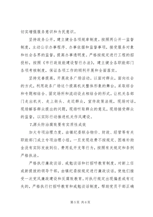某某镇二○○五年度纪检监察工作规划 (2).docx