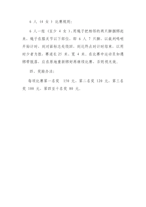 【工作方案】工会五一国际劳动节活动方案 .docx