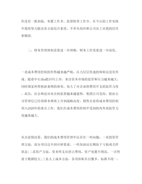 精编年财务工作心得体会范文三篇.docx