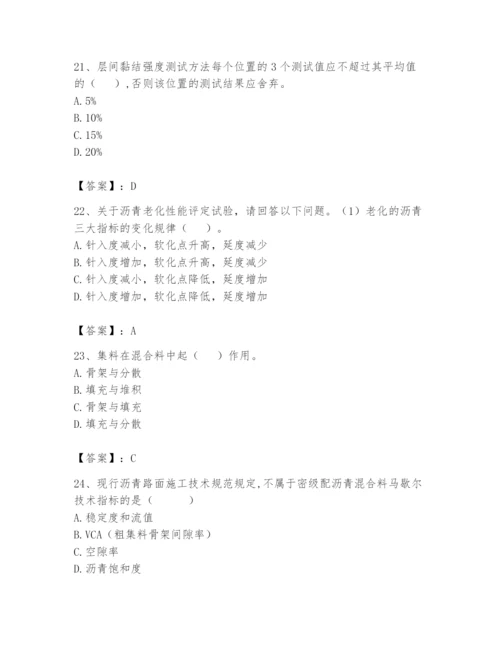 2024年试验检测师之道路工程题库及参考答案【实用】.docx