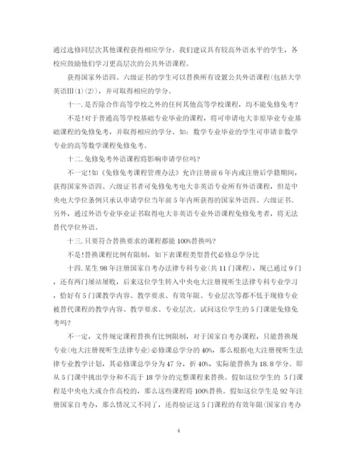 2023年毕业论文格式范文.docx