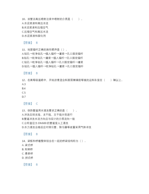 2022年全省二级建造师之二建市政工程实务自我评估题库及一套答案.docx