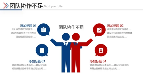 2021年红蓝乘风破浪新年计划工作总结述职报告年终总结PPT