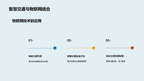 复古风交通汽车教学课件PPT模板