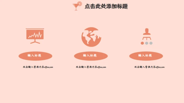 我的暑假生活休闲女孩通用PPT简报