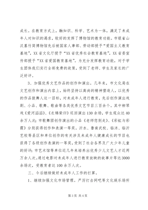 思想道德教育工作计划.docx