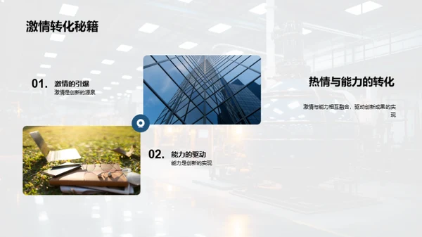 领航创新，机械未来