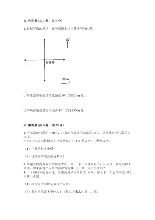 重庆市大足县六年级下册数学期末测试卷完整版.docx