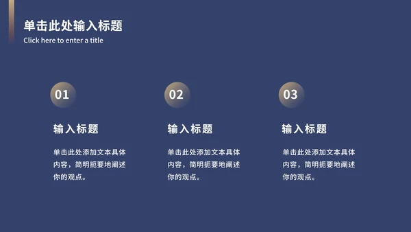 深蓝商务风商业计划书ppt模板