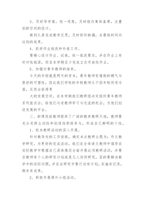 最新初中语文教研组工作总结_2.docx