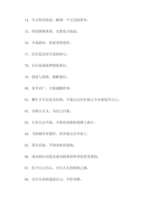 说句实在话的口号