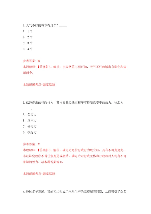 广东广州市第一人民医院生殖医学中心招考聘用人员模拟考核试卷含答案第7次