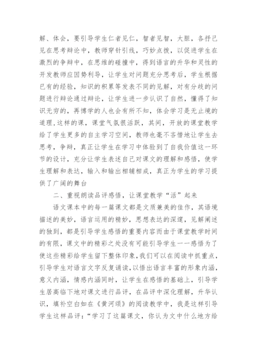 七年级下册语文工作总结.docx