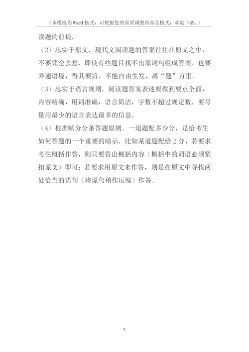 冰心《空巢》-现代文阅读练习及答案.docx