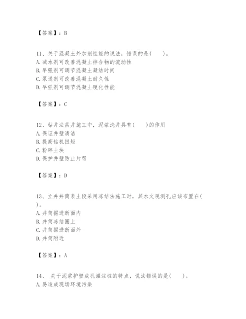 2024年一级建造师之一建矿业工程实务题库及答案【新】.docx