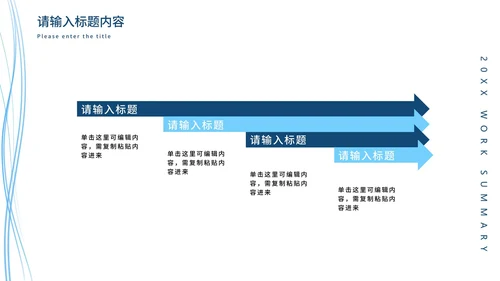 深蓝简约流线年终工作总结PPT模板