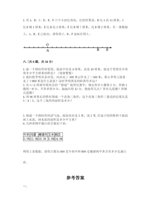 苏教版小升初数学模拟试卷含答案【模拟题】.docx