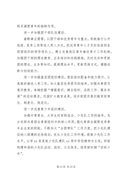 最新街道办事处工作计划.docx