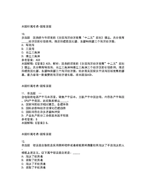 2022年02月四川省泸州市兴泸实业发展有限公司关于公开招聘劳务派遣人员的强化练习题6