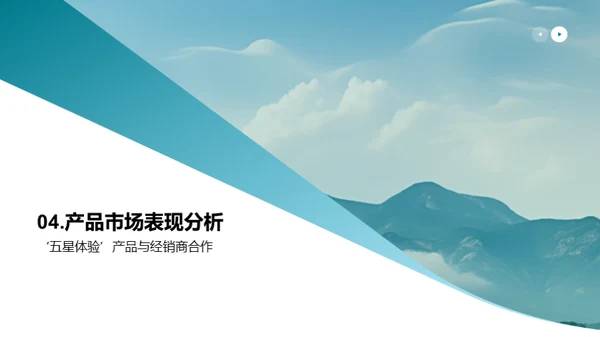 旅行之巅