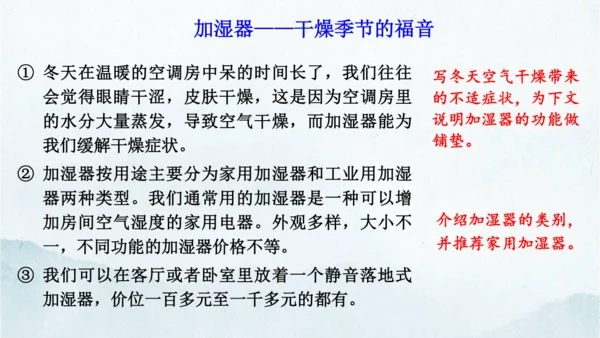 统编版语文八年级下册第二单元写作《说明的顺序》课件(共49张PPT)