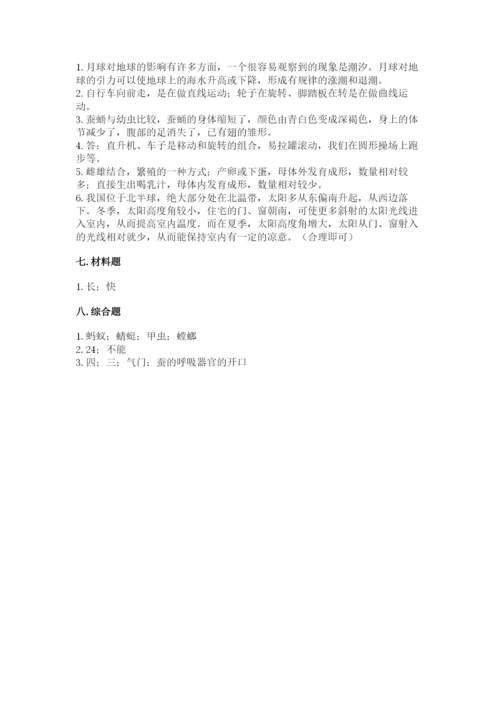 教科版小学科学三年级下册 期末测试卷及参考答案ab卷.docx