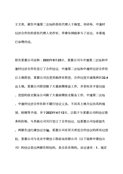 委托书之委托合同纠纷判决书.docx