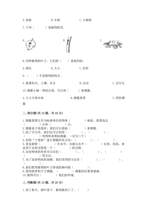 教科版一年级上册科学期末测试卷精品（a卷）.docx