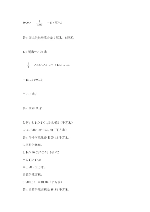 贵南县六年级下册数学期末测试卷1套.docx