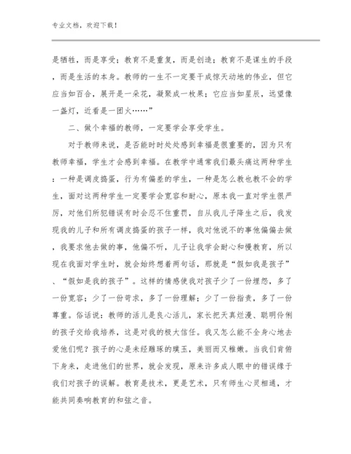 2023年教师研修心得体会范文23篇.docx