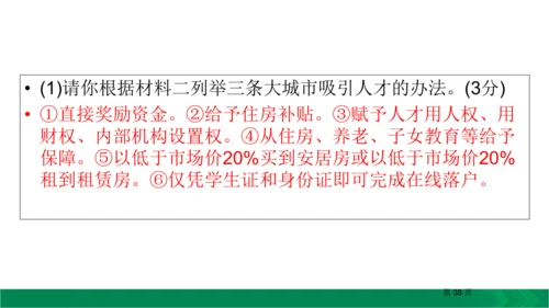 九下语文期中期末复习专题15.1非连续性文本阅读复习指导 课件（61张PPT）