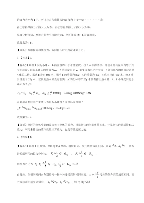 小卷练透广东深圳市高级中学物理八年级下册期末考试定向测评试卷（含答案详解）.docx