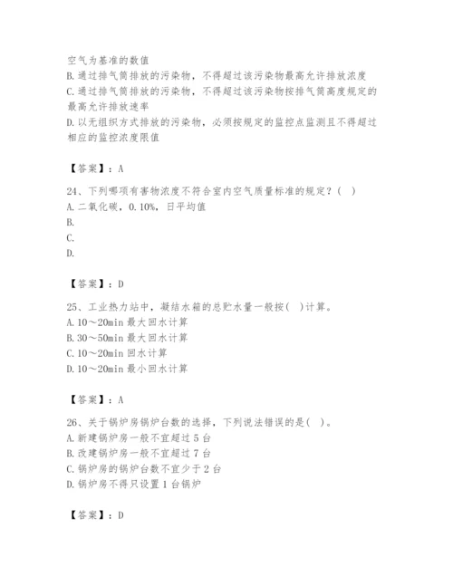公用设备工程师之专业知识（暖通空调专业）题库含完整答案【各地真题】.docx