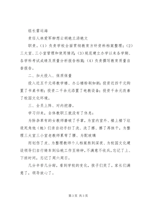 国土迎国检汇报 (3).docx