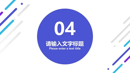 简约风流体论文答辩开题报告PPT模板