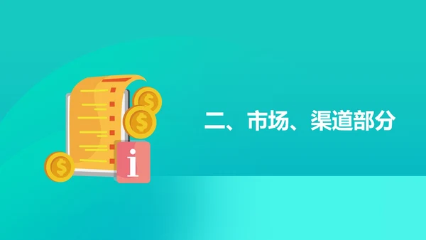 蓝色微立体销售年度述职报告PPT模板