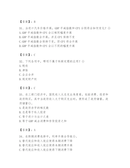 2024年国家电网招聘之金融类题库（能力提升）.docx