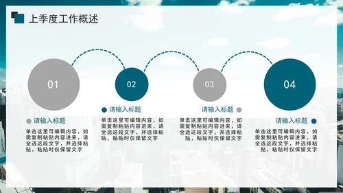 简约实景商务乘风破浪砥砺前行季度工作总结PPT模板