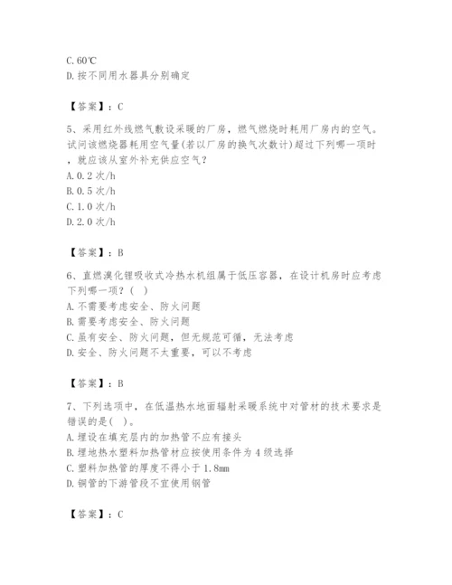 公用设备工程师之专业知识（暖通空调专业）题库及参考答案【实用】.docx