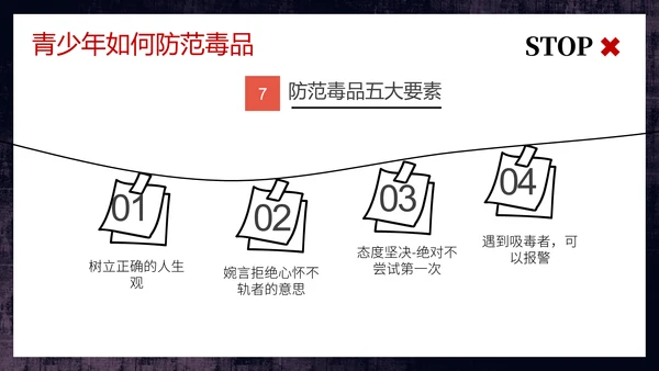 守护生命安全国际禁毒日通用PPT模板