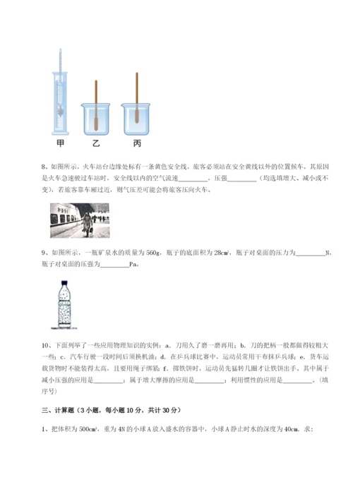 基础强化重庆市江津田家炳中学物理八年级下册期末考试专项测试B卷（附答案详解）.docx