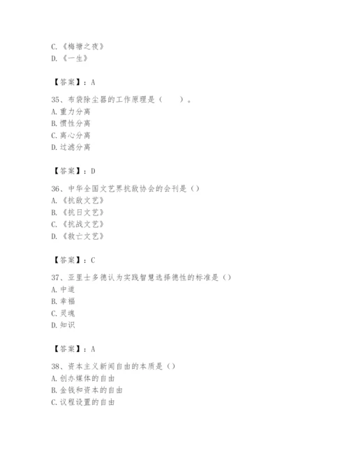 2024年国家电网招聘之文学哲学类题库及完整答案（名师系列）.docx