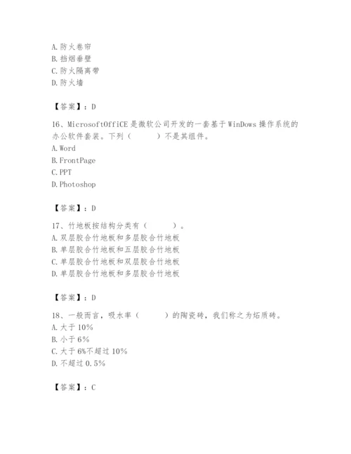 2024年施工员之装修施工基础知识题库【典型题】.docx