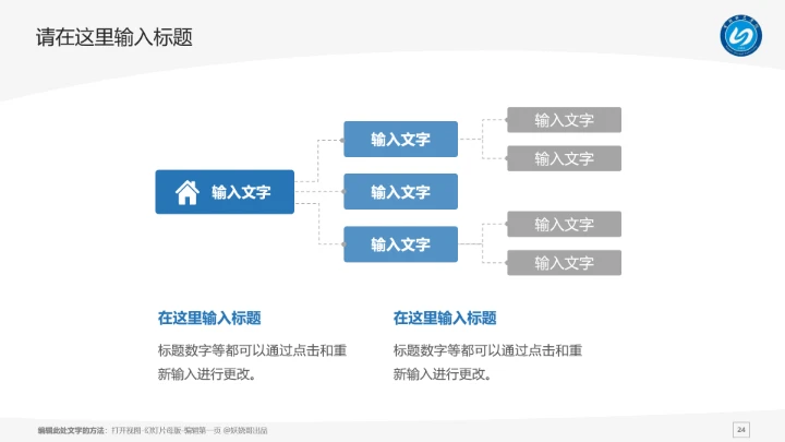 宁德师范学院课题学术汇报毕业论文答辩通用PPT模板