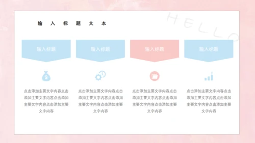 7月你好柔和的粉色女生专用小梅花鹿通用PPT模板