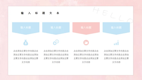 7月你好柔和的粉色女生专用小梅花鹿通用PPT模板