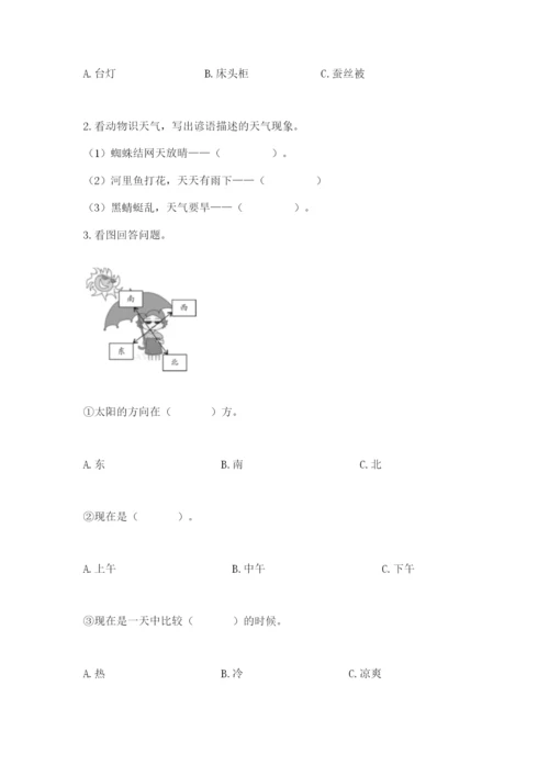 教科版小学二年级上册科学期末测试卷可打印.docx