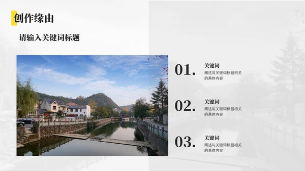 简约摄影师作品集通用PPT模板