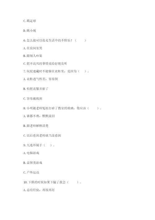 部编版二年级下册道德与法治 期末测试卷附答案（研优卷）.docx